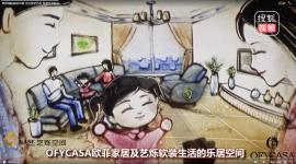 歐菲國(guó)際家居沙畫 立足美學(xué)藝術(shù) 傳承行業(yè)匠心